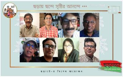 ছড়াড্ডায় প্রবাসের ছড়াকারদের হৃদয় নিংড়ানো ভালোবাসা