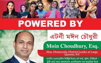 ব্রংকসে মঈন চৌধুরী ঈদ আনন্দ মেলা রোববার ২৩ জুন