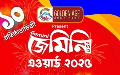 জেমিনি অ্যাওয়ার্ড অনুষ্ঠান ৯ মে