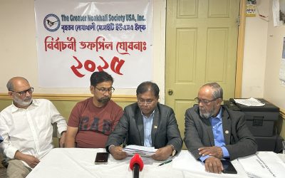 নোয়াখালী সোসাইটি’র নির্বাচন ২৬ অক্টোবর